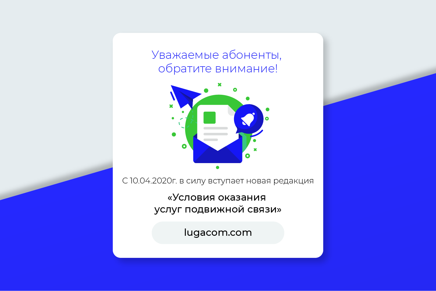 Приложение лугаком. Лугаком. номера лугаком в лнр.