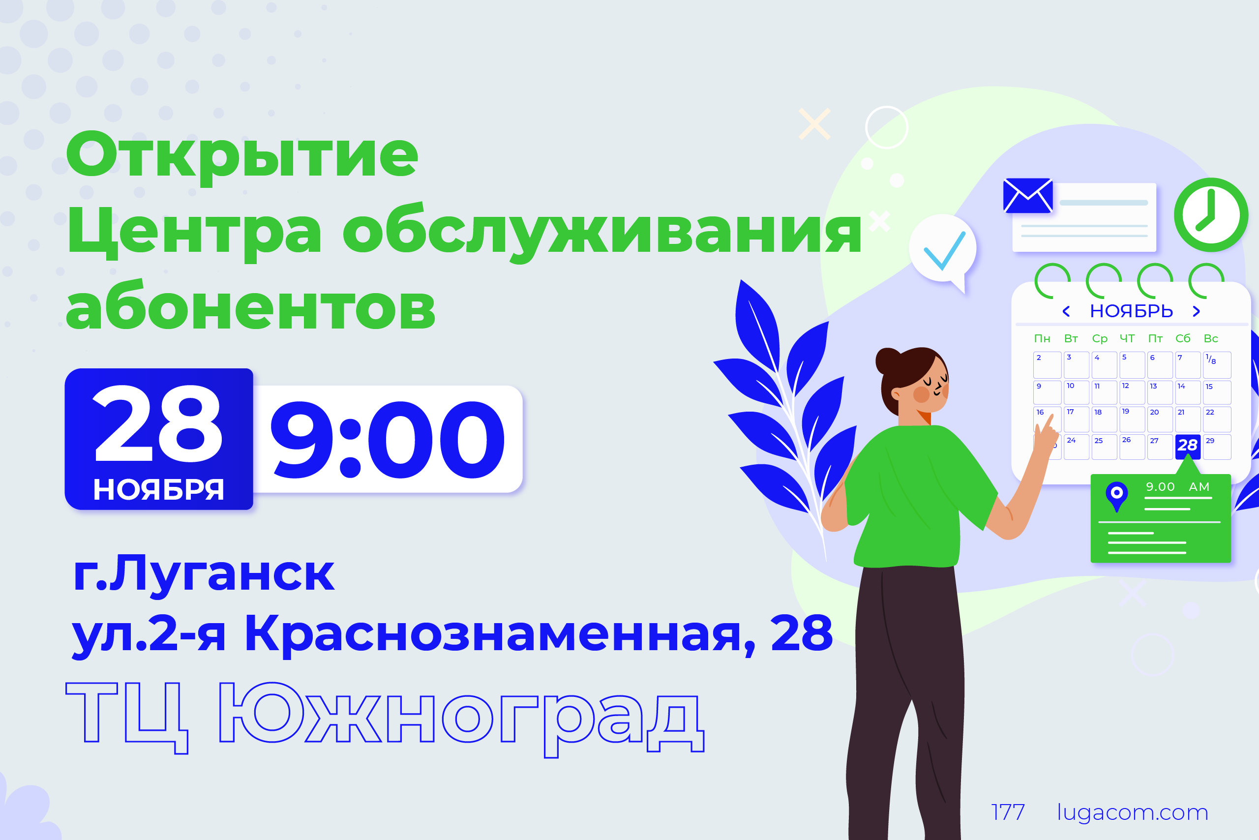 Лугаком оператор связи. Номер оператора мкс луганск. номер оператора лугаком. оператор лугаком. лугаком скретч карта.