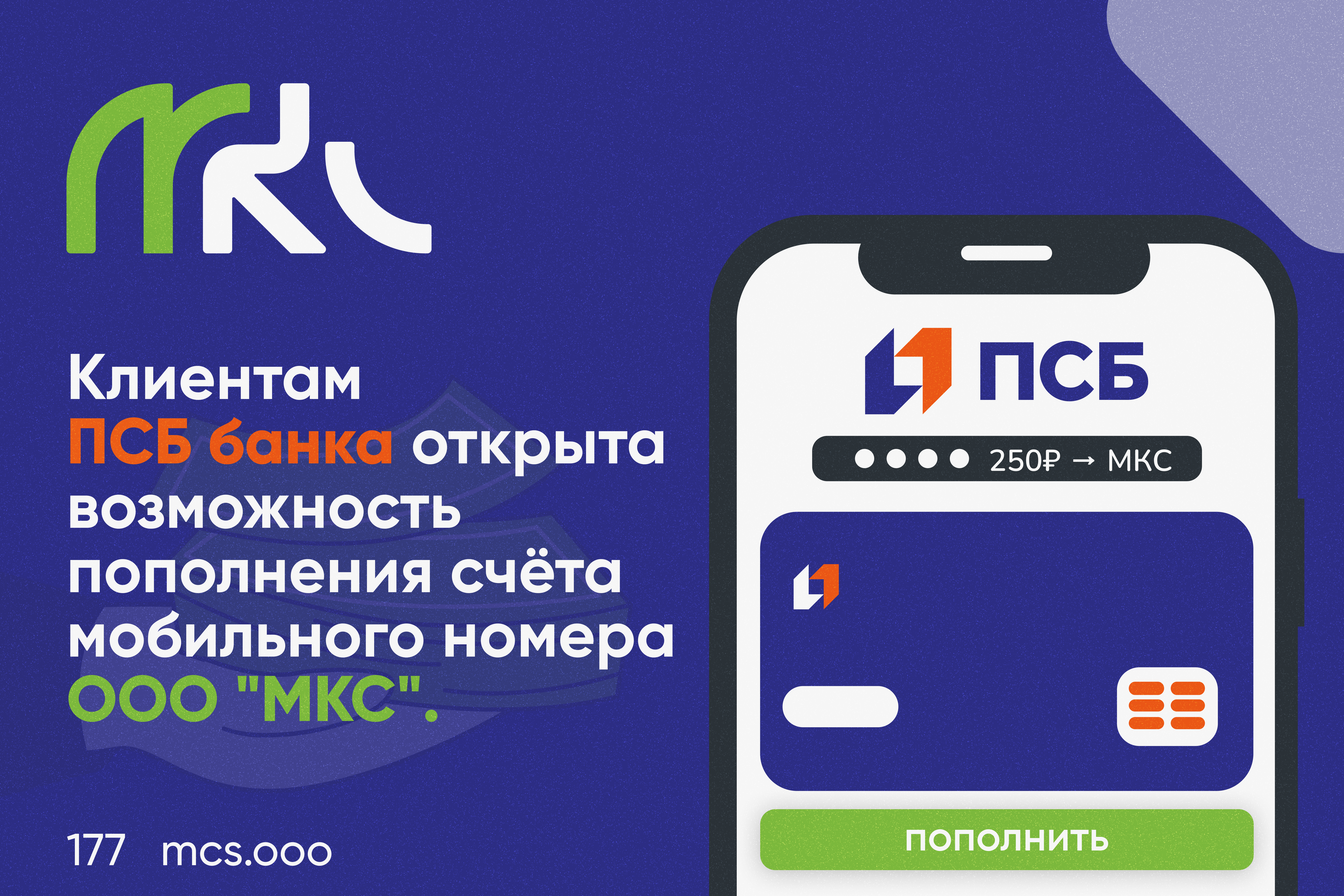 Официальный сайт ООО «МКС»