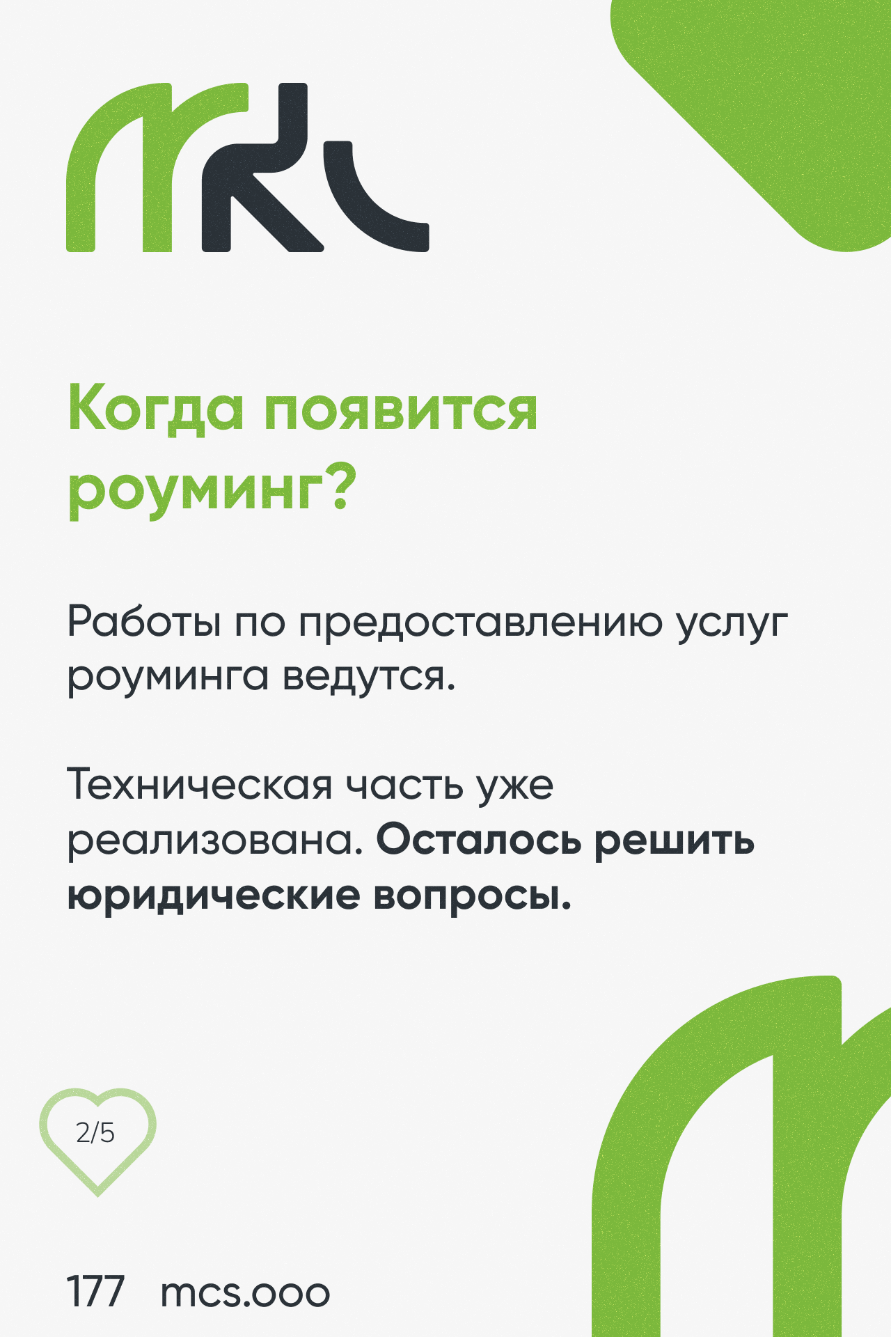 Официальный сайт ООО «МКС»