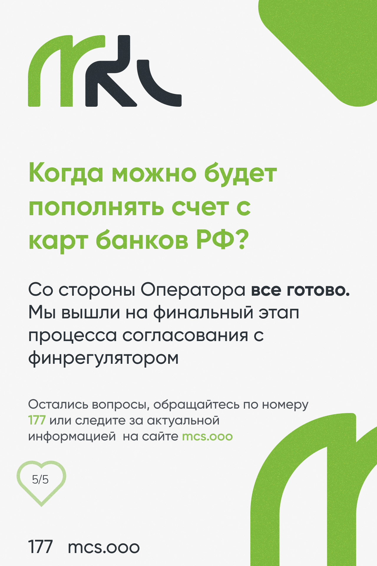 Официальный сайт ООО «МКС»