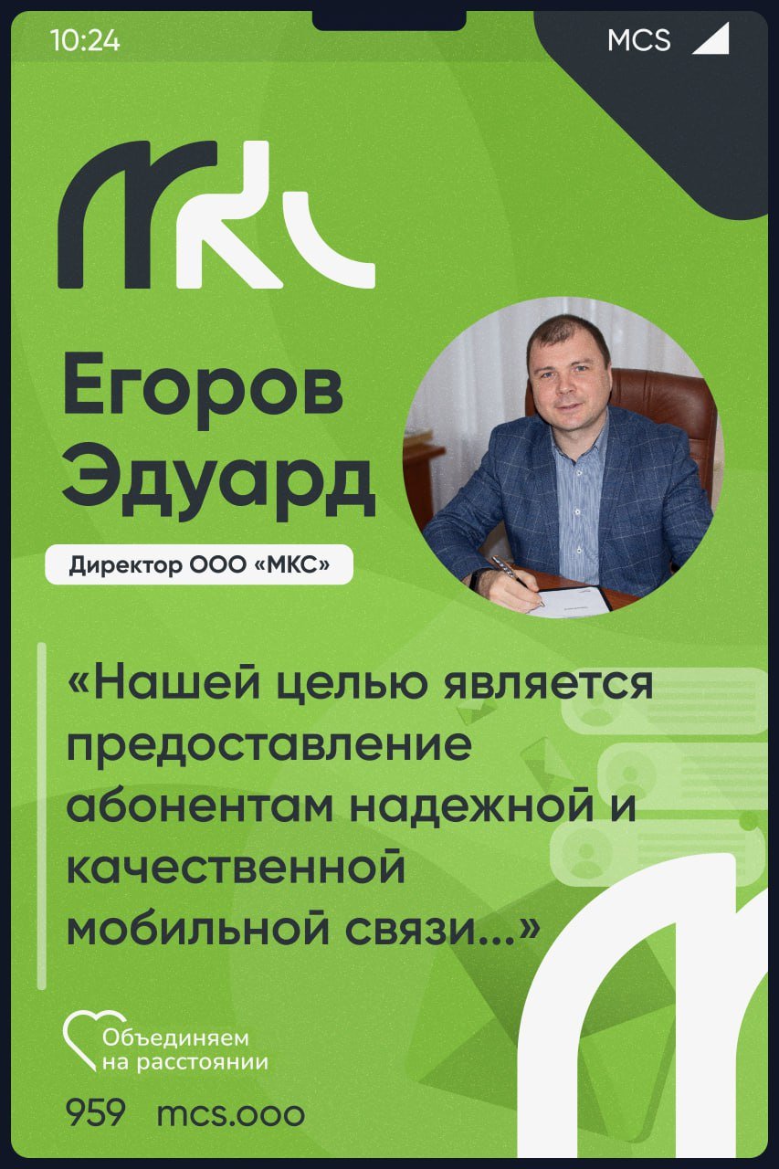 Официальный сайт ООО «МКС»